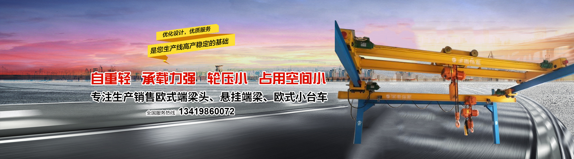 河南領軍起重配件有限公司