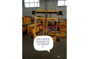 掛底凈空環鏈葫蘆小車